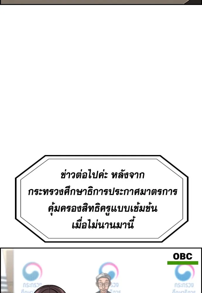 การศึกษาที่แท้จริง ตอนที่ 247 รูปที่ 124