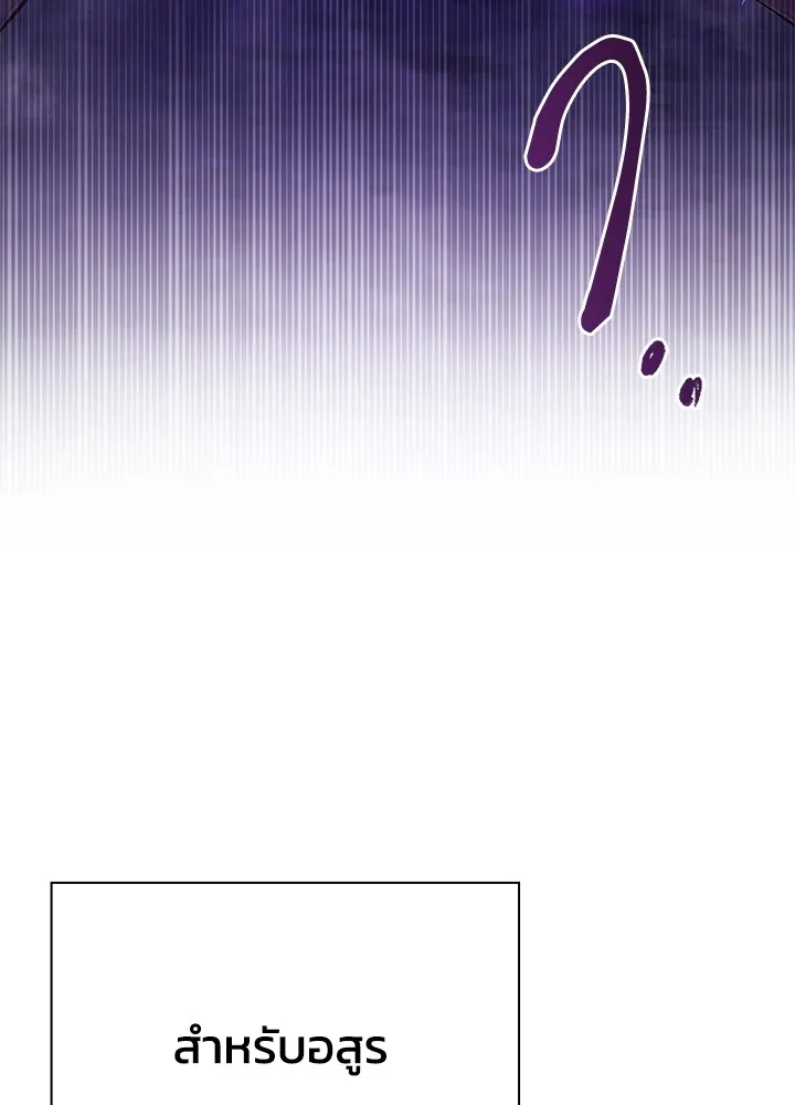 คืนแห่งโทแกบี ตอนที่ 21 รูปที่ 134