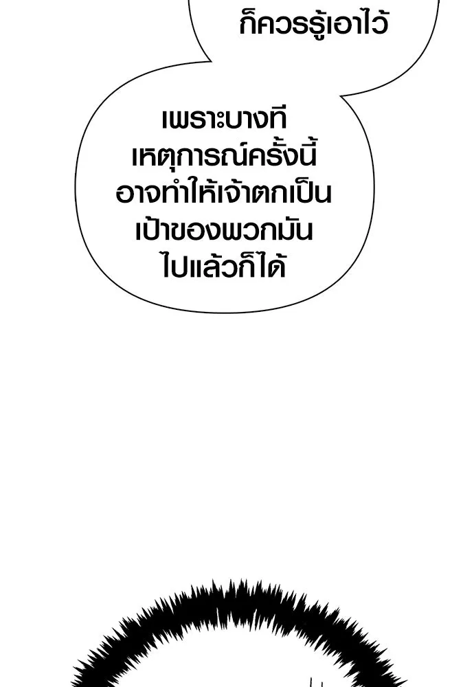เอาชีวิตรอดในเกมฉบับคนเถื่อน ตอนที่ 153 ส่วนแบ่งของผู้ชนะ รูปที่ 86