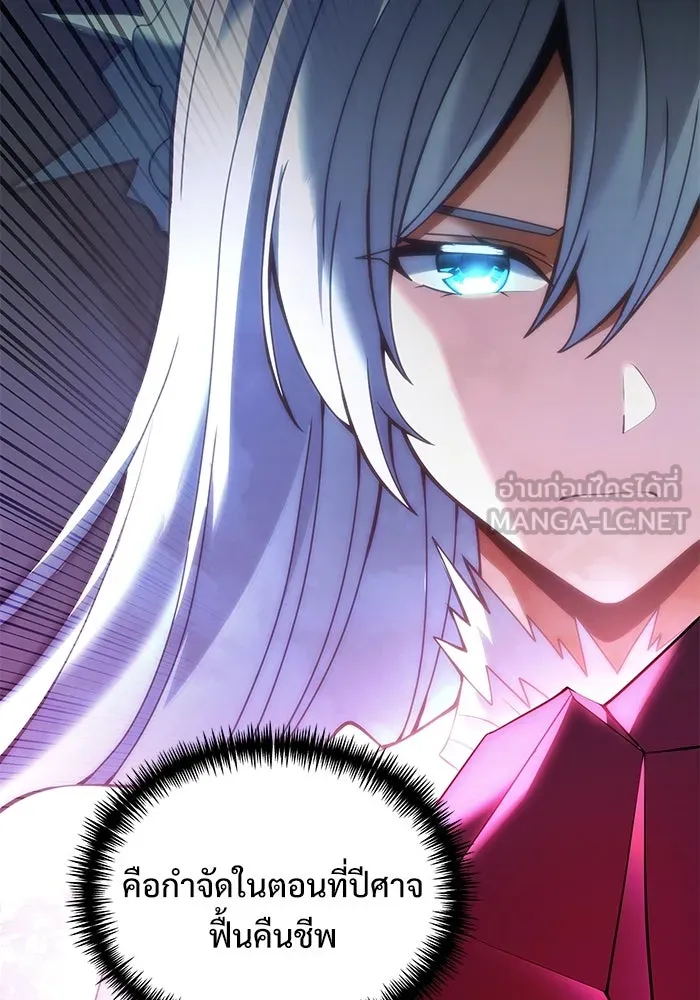 อัศวินดำล่าท้าเวลา ตอนที่ 81 รูปที่ 129