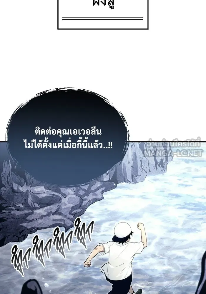 อูเร็ค มาซิโน่ ตอนที่ 15 ความโรแมนติกในฝันของหญิงสาว รูปที่ 45