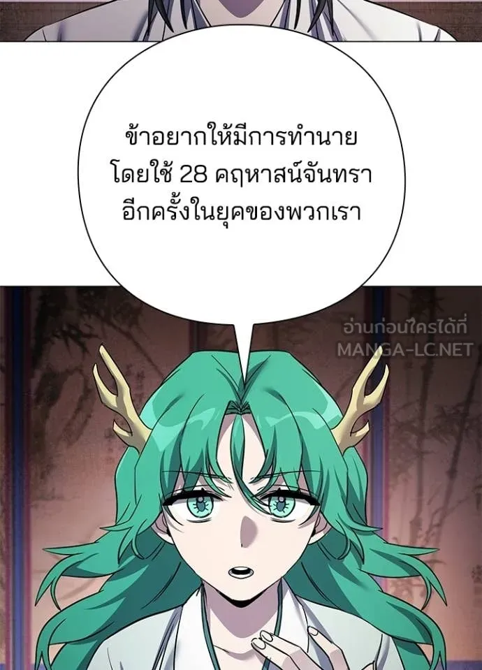 คืนแห่งโทแกบี ตอนที่ 114 รูปที่ 106