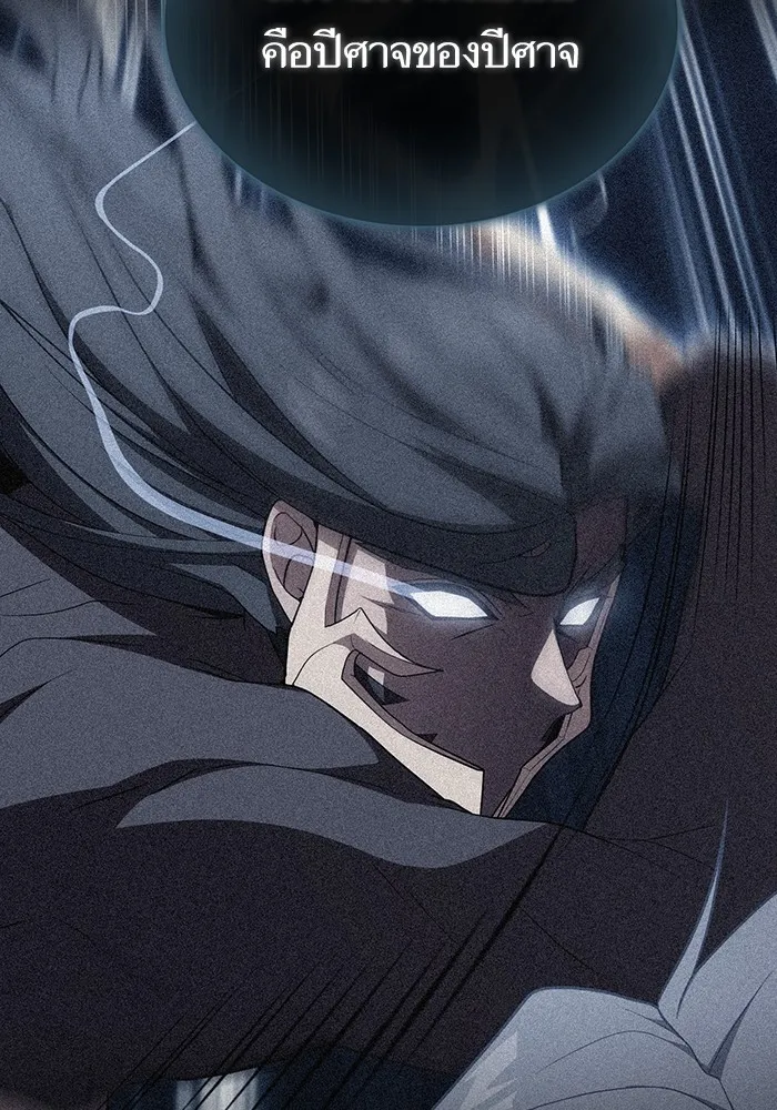 ผู้เล่นขั้นเทพแห่งหอคอยฝึกสอน ตอนที่ 187 รูปที่ 143