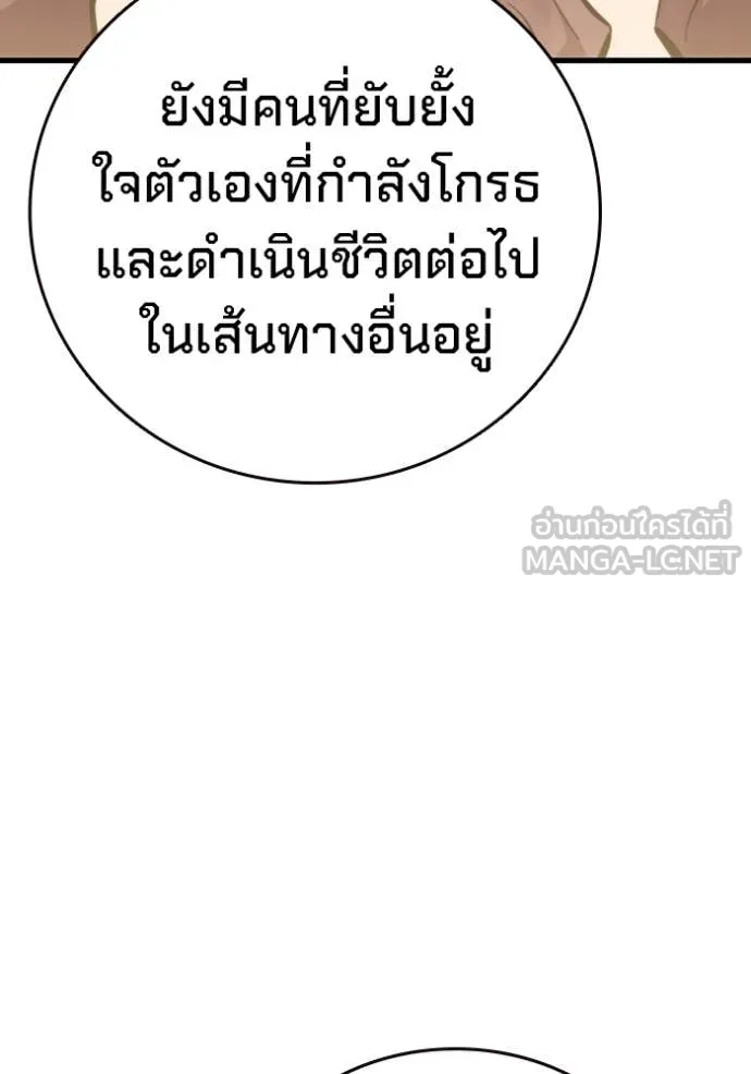 มหาสงครามคนแกร่ง ตอนที่ 59 รูปที่ 155