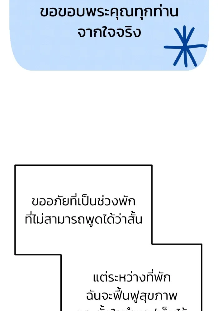 รักนี้ไม่มีรีไซเคิล ตอนที่ รีวิวซีซัน 1 รูปที่ 128