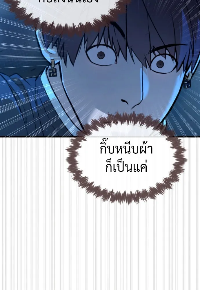 นักฆ่าย้อนวัย ตอนที่ 67 รูปที่ 82