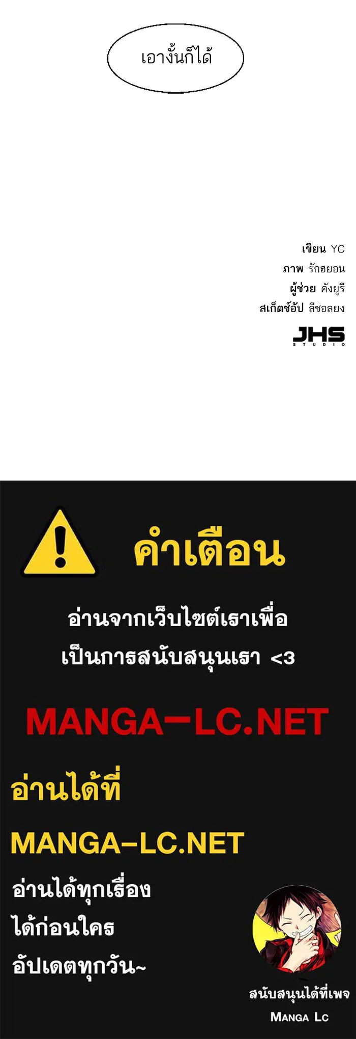 พี่ชายสายบอดี้การ์ด ตอนที่ 27 รูปที่ 145