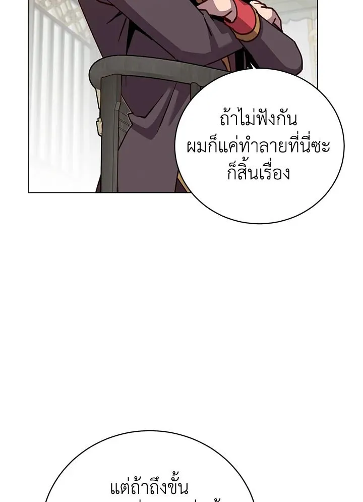 The Max Level Hero Has Returned การกล_บมาของว_รบ_ร_ษเวลต_น ตอนที่ ตอนที่ 196 รูปที่ 17