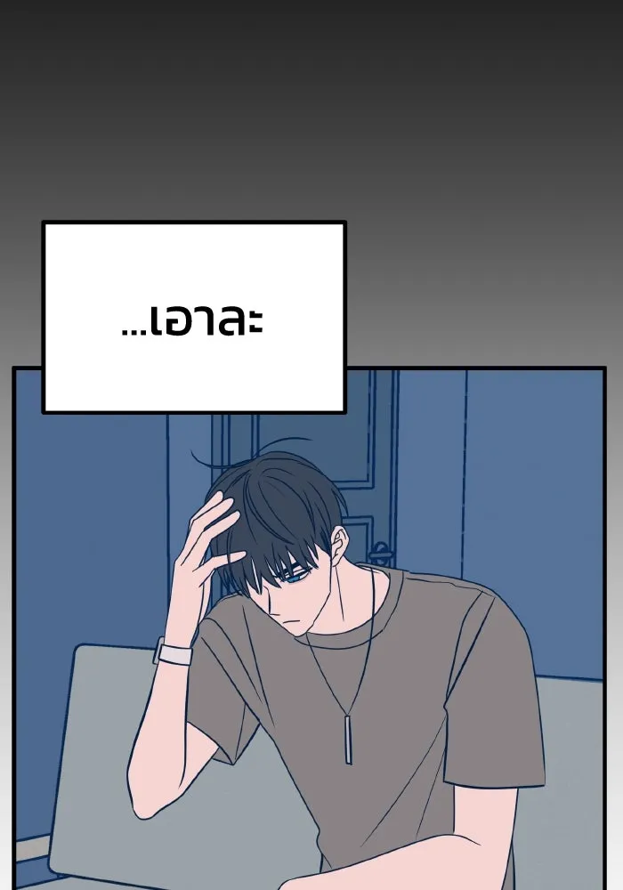 รักนี้ไม่มีรีไซเคิล ตอนที่ 25 รูปที่ 143