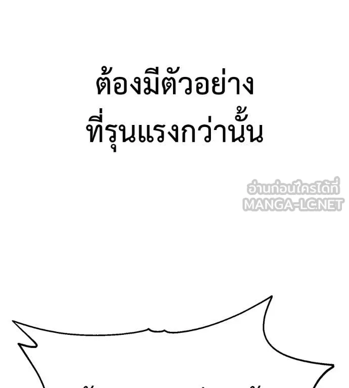 มัจจุราชชุดแดง ตอนที่ 46 รูปที่ 20