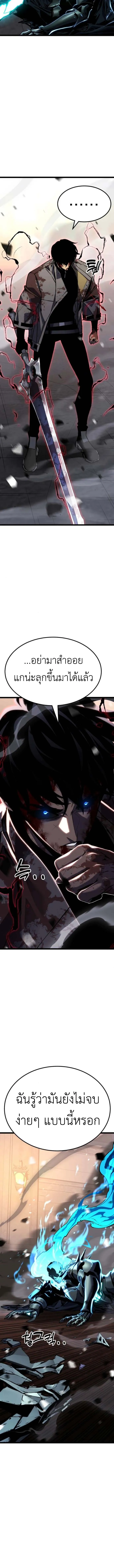 Artifact-Devouring Player เพลเยอร_ผ_กล_นก_นอาร_ต_แฟกต_ ตอนที่ ตอนที่ 32 รูปที่ 23