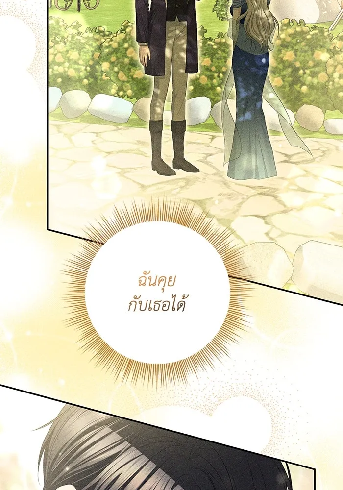 เกมรักด่านสุดท้ายจับนายพระเอก ตอนที่ 25 รูปที่ 14