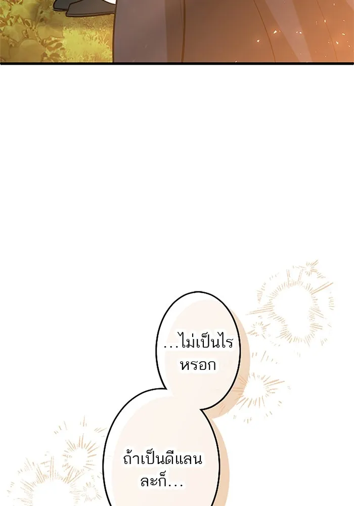 คุณหนูย้อนเวลามาเป็นอัศวิน ตอนที่ 102 รูปที่ 103