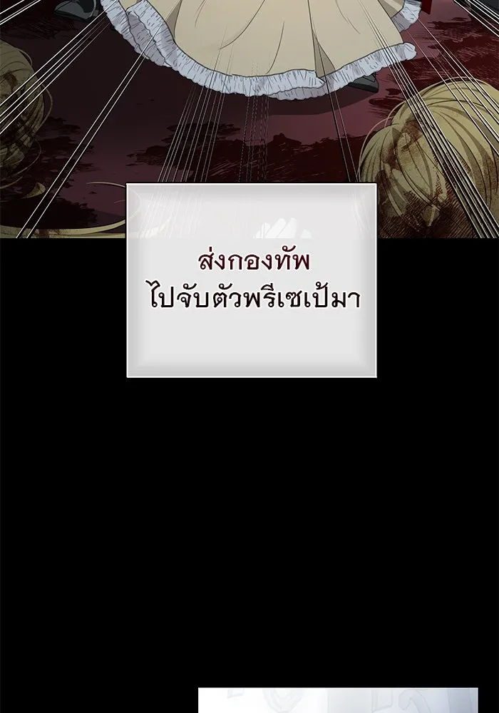 เกมรักด่านสุดท้ายจับนายพระเอก ตอนที่ 2 รูปที่ 80