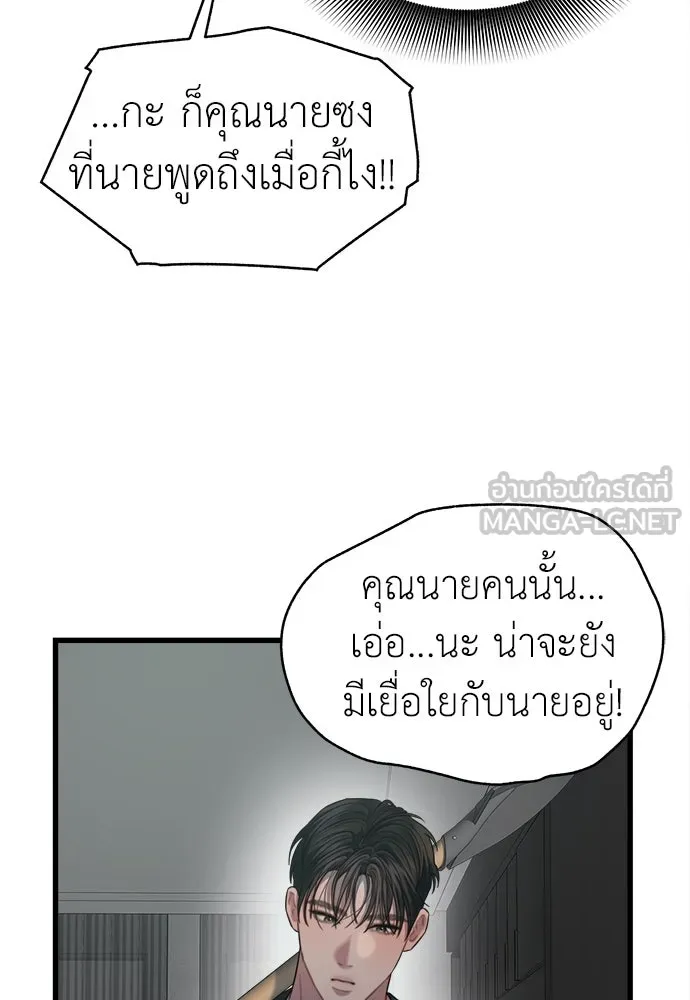 ปรารถนารักอันงดงาม ตอนที่ 69 รูปที่ 66