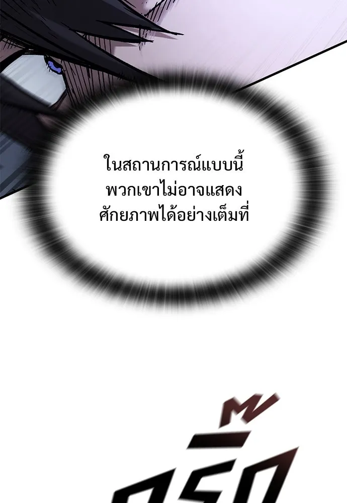 อัศวินวันเดียว ตอนที่ 48 รูปที่ 34