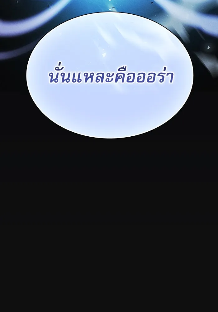 นักดาบอัจฉริยะจากอะคาเดมี ตอนที่ 9 รูปที่ 118