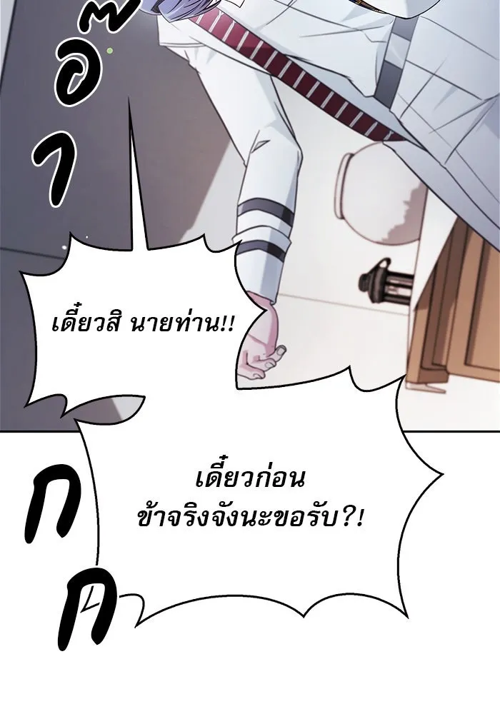 ผมไม่ได้เก่งอย่างที่คิด ตอนที่ 52 รูปที่ 145