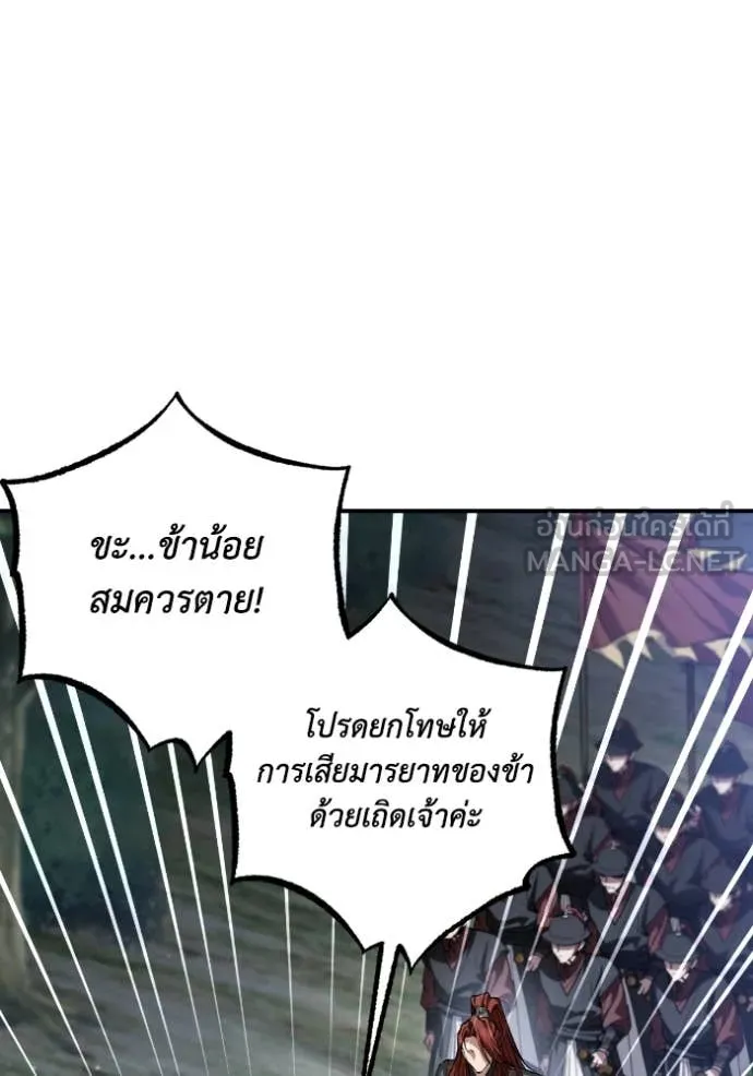 ยามหมาป่าทมิฬ ตอนที่ 52 รูปที่ 18