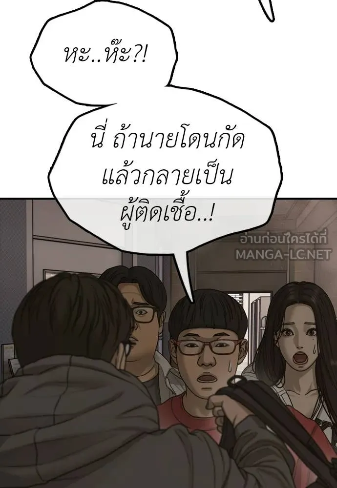 ผู้กล้าฝ่า ตอนที่ 29 รูปที่ 134