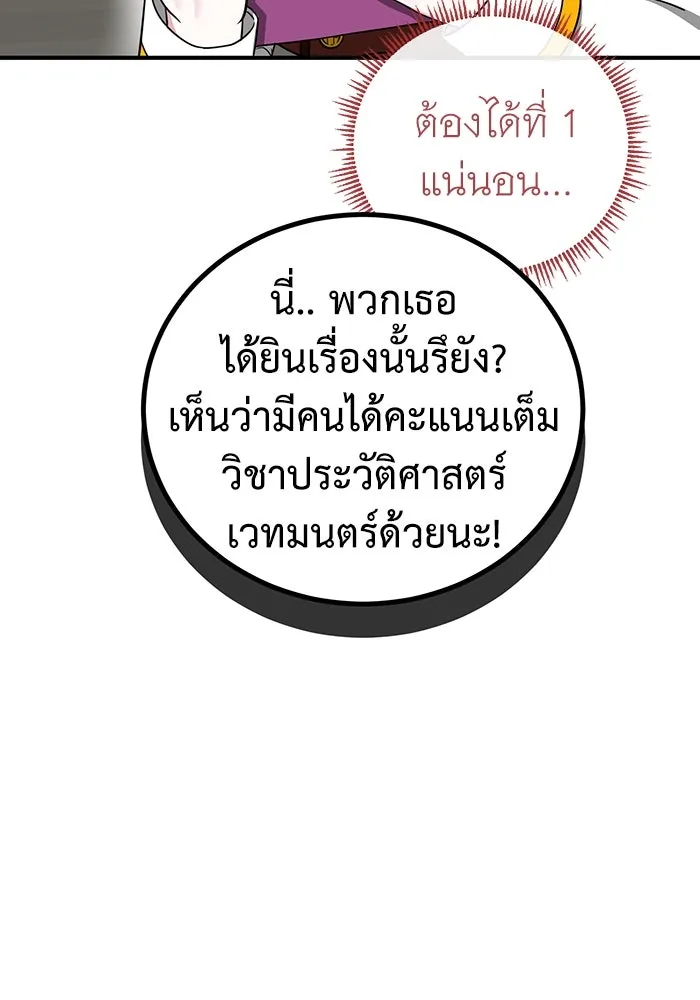 ครอบครัวพรรค์นั้น ฉันไม่มีวันกลับไป ตอนที่ 37 รูปที่ 110