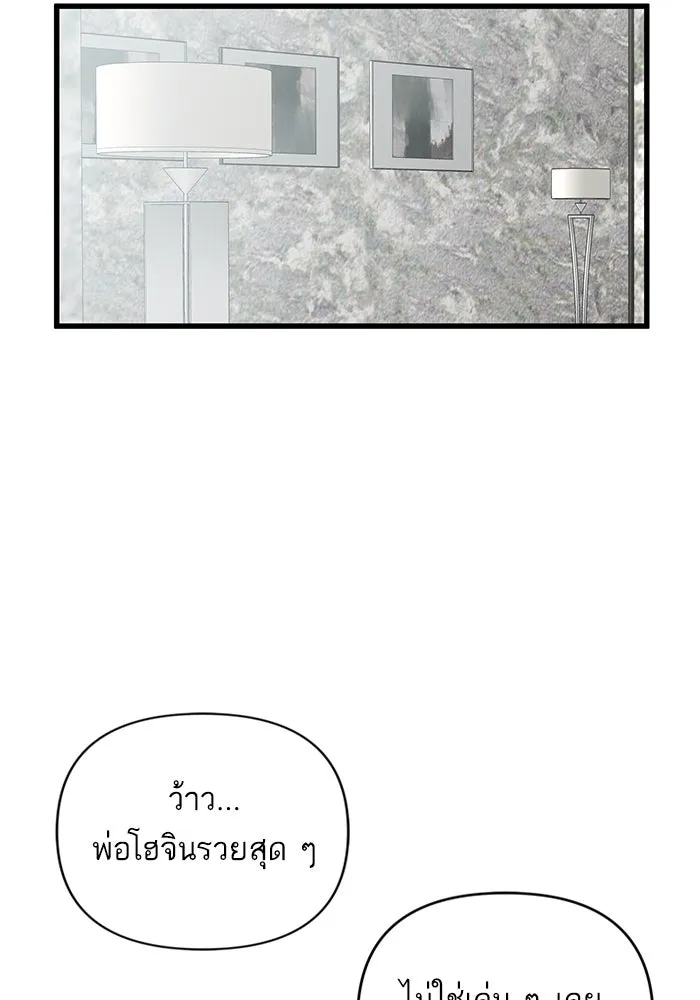 ฉันมันร้าย หรือเพราะโลกไม่น่ารัก ตอนที่ 145 รูปที่ 106