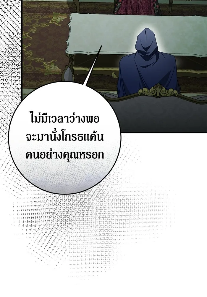 เบื้องหลังรอยยิ้มของเจ้าหญิง ตอนที่ 88 รูปที่ 106