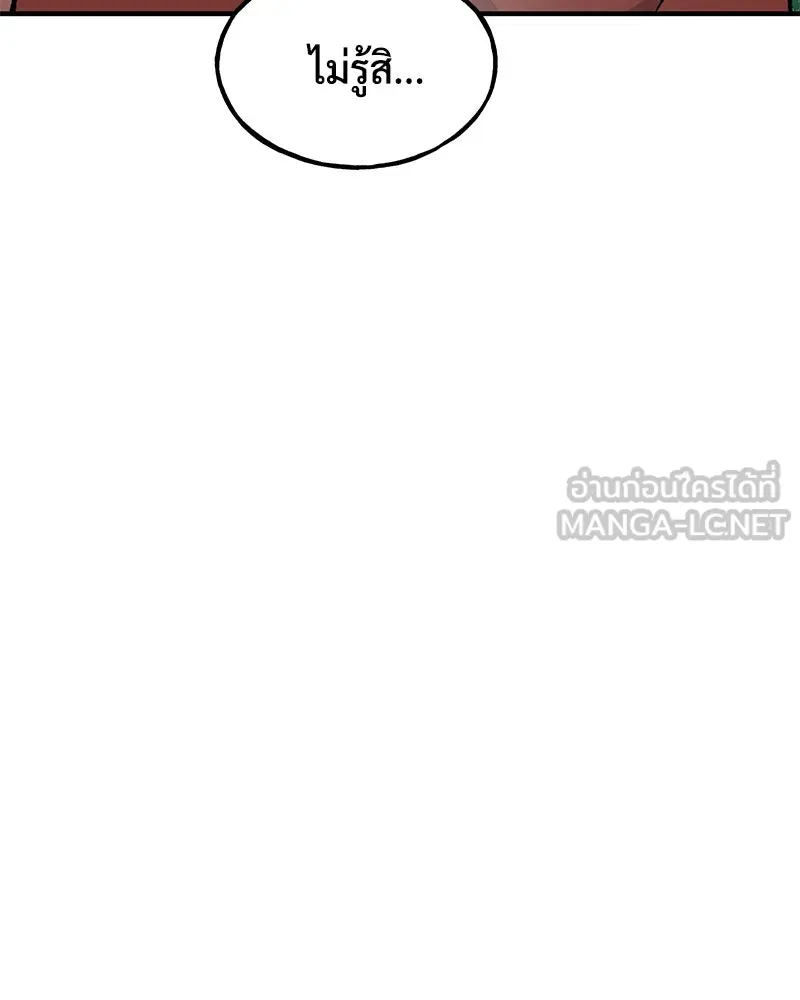 ปลูกผักพิชิตหอคอย ตอนที่ 90 รูปที่ 90