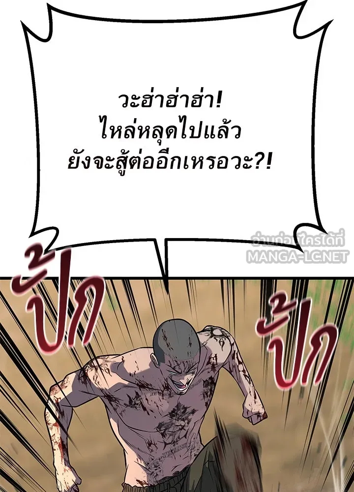 ราชาลานประลอง ตอนที่ 54 รูปที่ 168