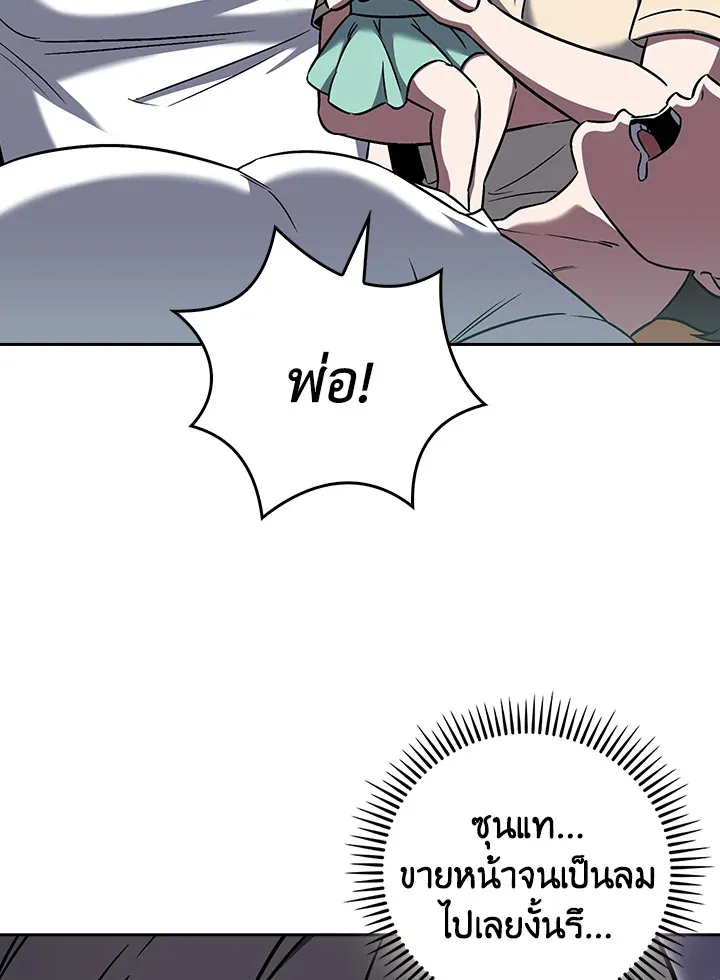 The Delivery Man From Murim ตอนที่ ตอนที่ 66 รูปที่ 25