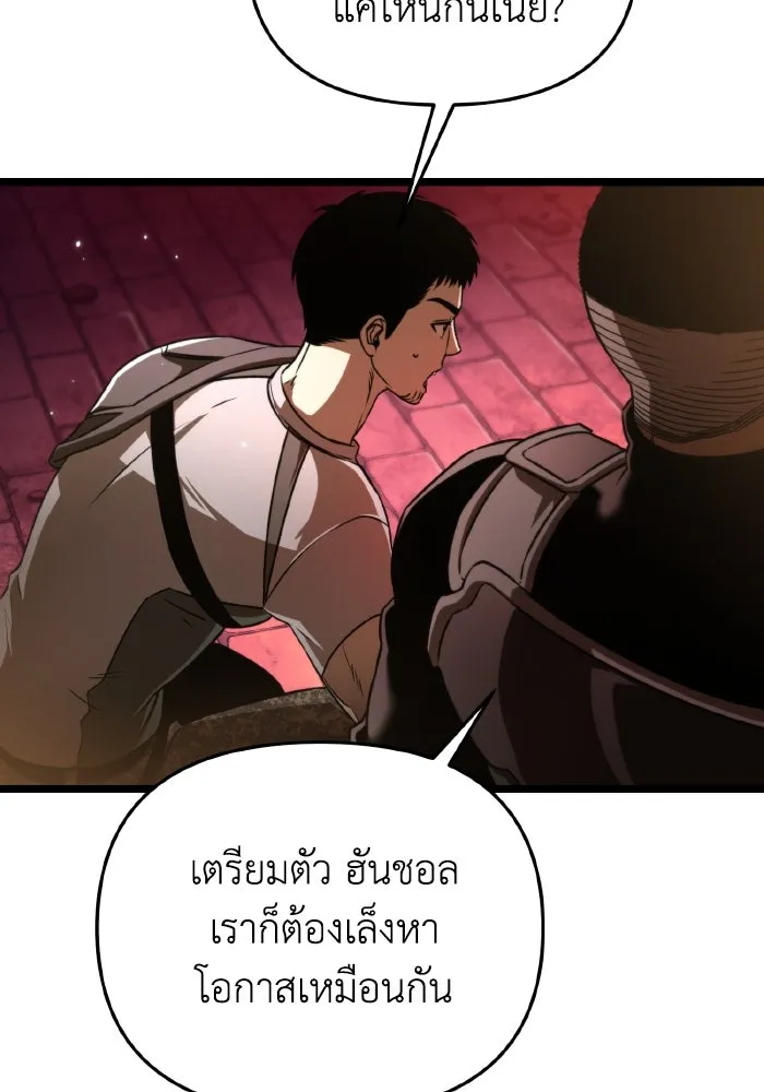 การแข่งขันของผู้เกิดใหม่ ตอนที่ 28 รูปที่ 116