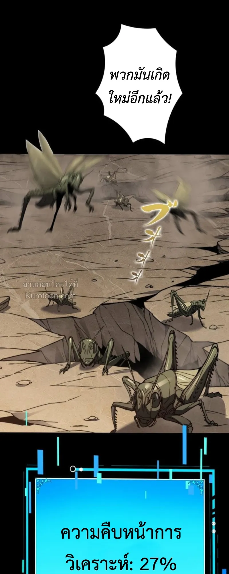 Absolute Domination at Level 0 Using My Analysis Skill เลเวล 0 ท_แกร_งท_ส_ด _ ไร_พ_ายด_วยสก_ลการว_เคราะห_ ตอนที่ ตอนที่ 7 รูปที่ 44