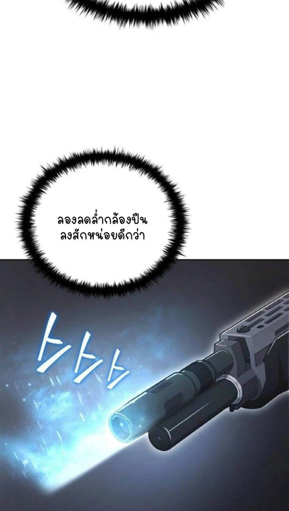 Part-Time Grim Reaper งานเสร_มของฉ_นค_อการเป_นม_จจ_ราช ตอนที่ ตอนที่ 19 รูปที่ 35