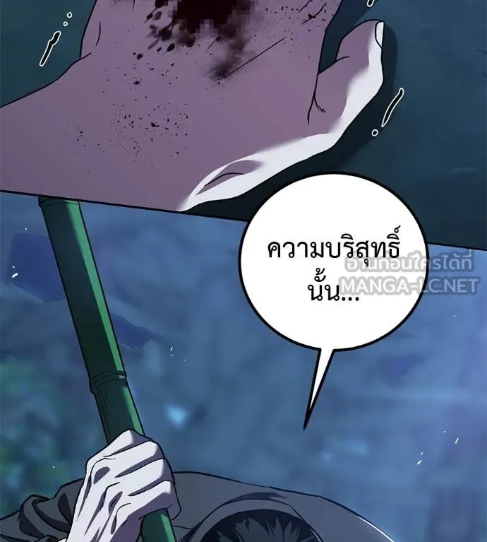 เรียกฉันว่าพระเจ้า ตอนที่ 66 รูปที่ 107