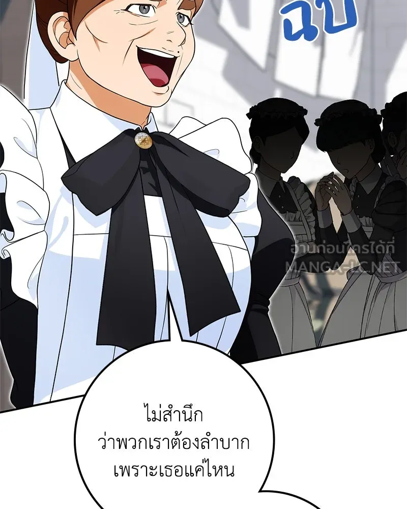 ดัชเชสเชลย ตอนที่ 19 รูปที่ 99