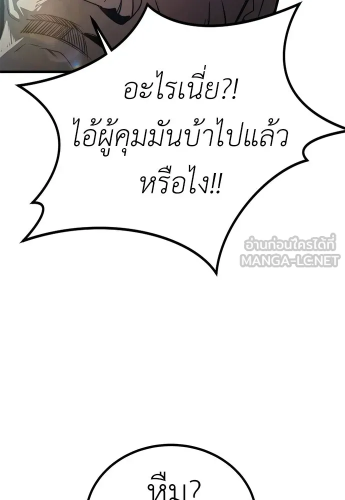 ผู้คุมหมายเลข 0 ตอนที่ 44 รูปที่ 12