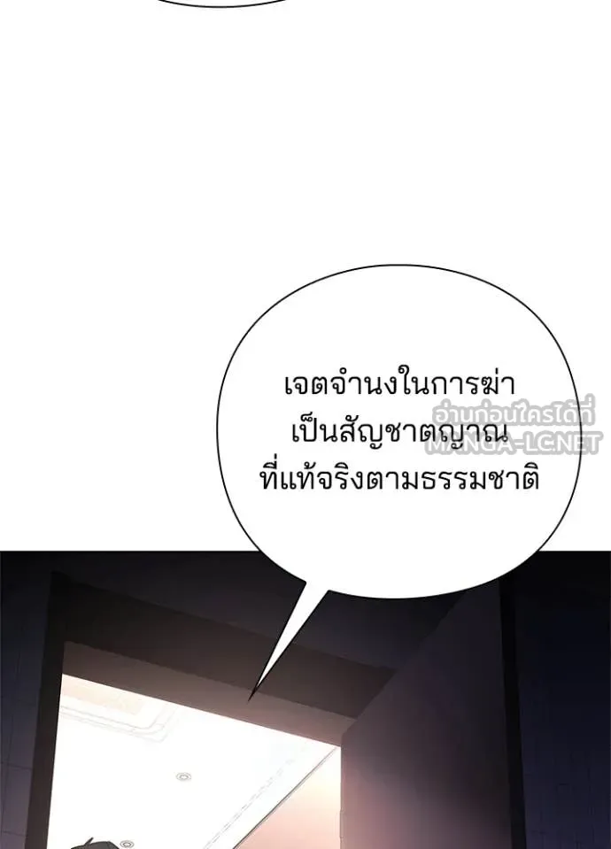 คืนแห่งโทแกบี ตอนที่ 85 รูปที่ 77