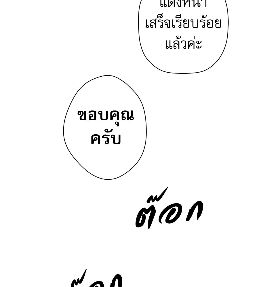 คอลเซ็นเตอร์เปลี่ยนชีวิต ตอนที่ 87 บิ๊กดีล รูปที่ 13