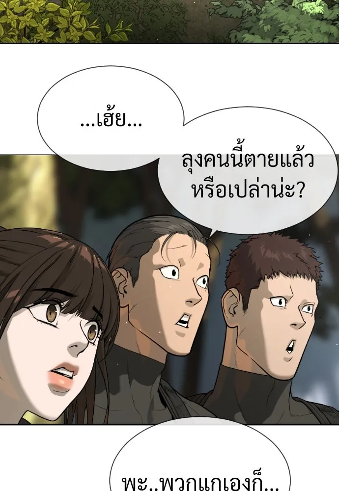 นักฆ่าย้อนวัย ตอนที่ 54 รูปที่ 167