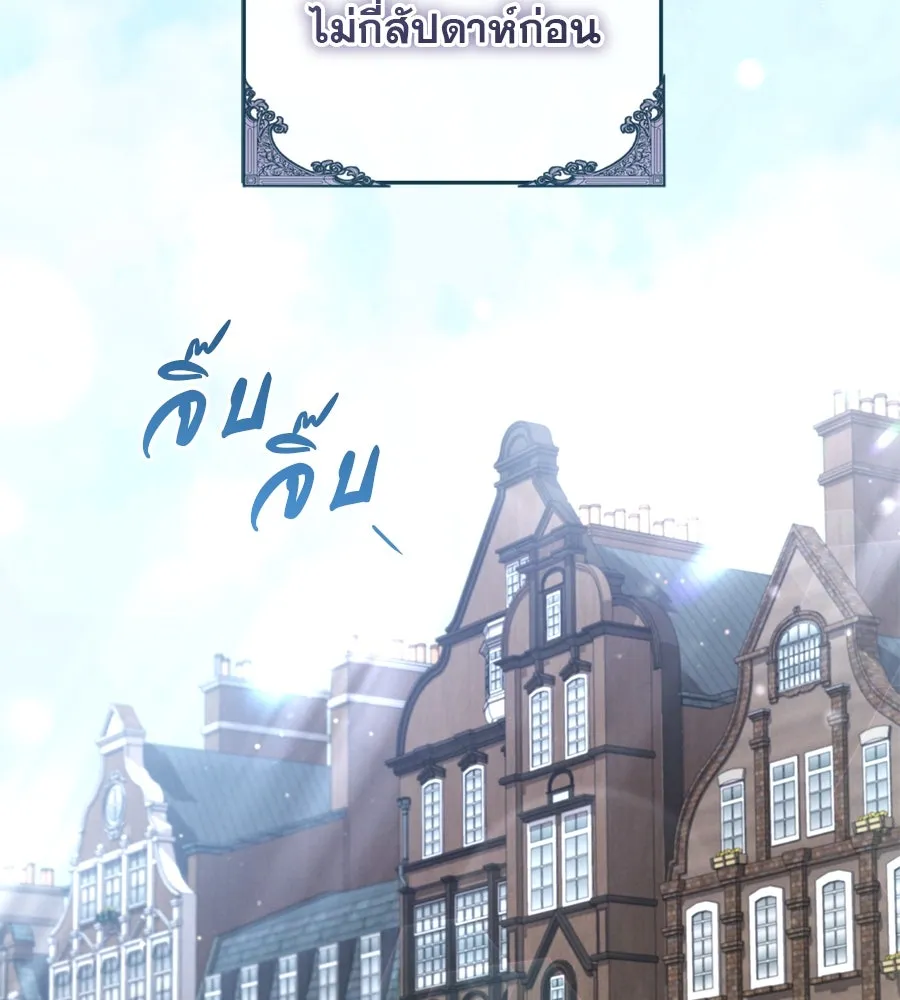 เรือนจำรัก ตอนที่ 1 รูปที่ 98