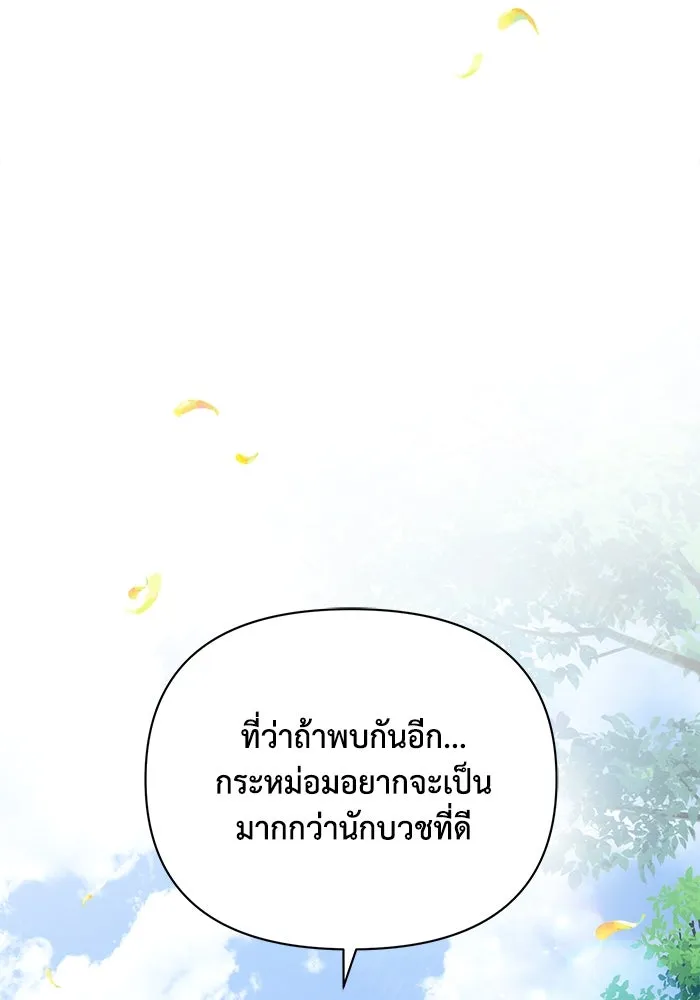 แอชสตาร์ต ตอนที่ 56 รูปที่ 50