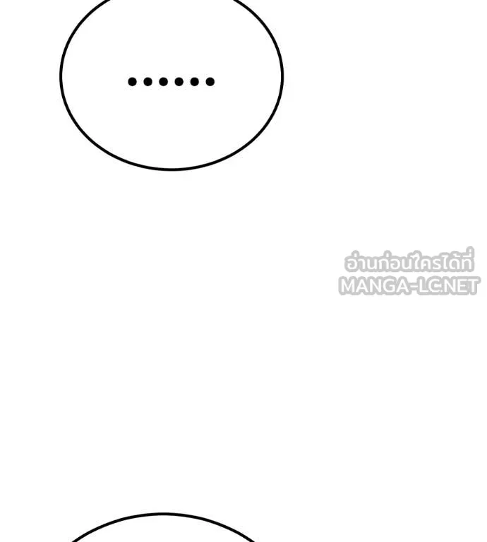 เรียกฉันว่าพระเจ้า ตอนที่ 50 รูปที่ 156