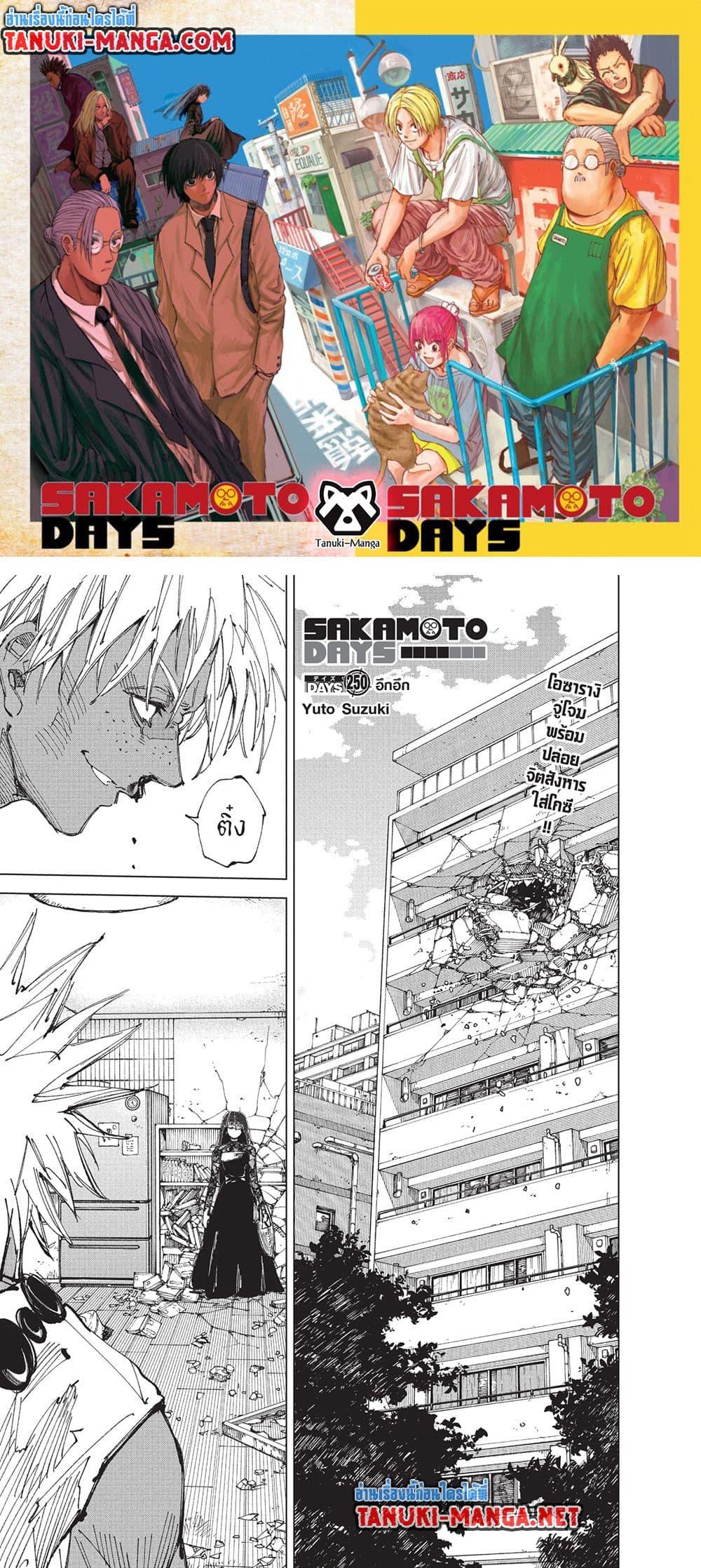 Manga-lc-com อ่านมังงะ อ่านการ์ตูน ออนไลน์ ฟรี Sakamoto Days ตอนที่ 1 2 3 4 5 6 7 8 9 10 11 12 13 14 ฟรี ไม่มีโฆษณา Manga-lc - อ่าน มังงะ อ่าน การ์ตูน ออนไลน์ อ่านมังงะ ฟรี