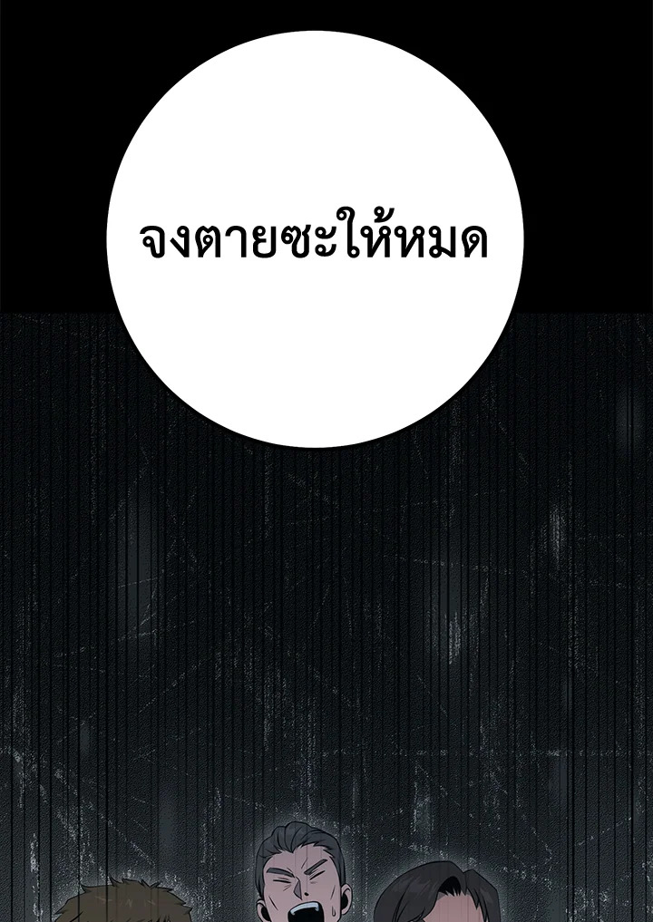 พลทหารโครงกระดูกผู้ม ตอนที่ 177 รูปที่ 43
