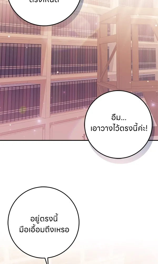 ครอบครัวผิดแผน ตอนที่ 33 รูปที่ 2