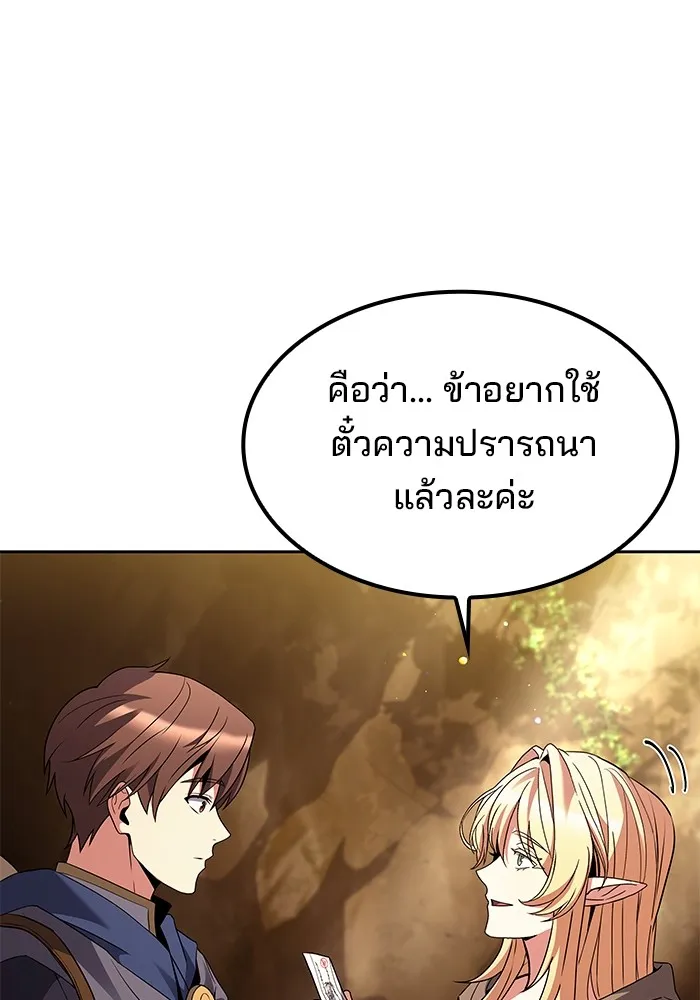 ครัวจอมเวท ตอนที่ 64 รูปที่ 38