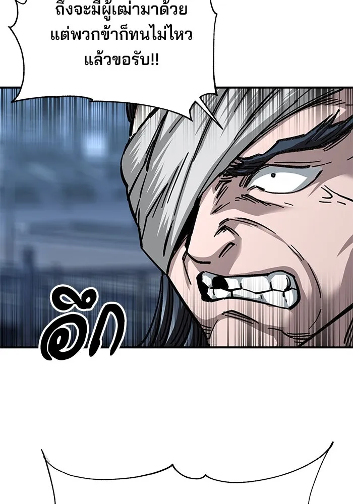 คุณปู่จอมยุทธกับหลานสาวสุดแกร่ง ตอนที่ 21 รูปที่ 95