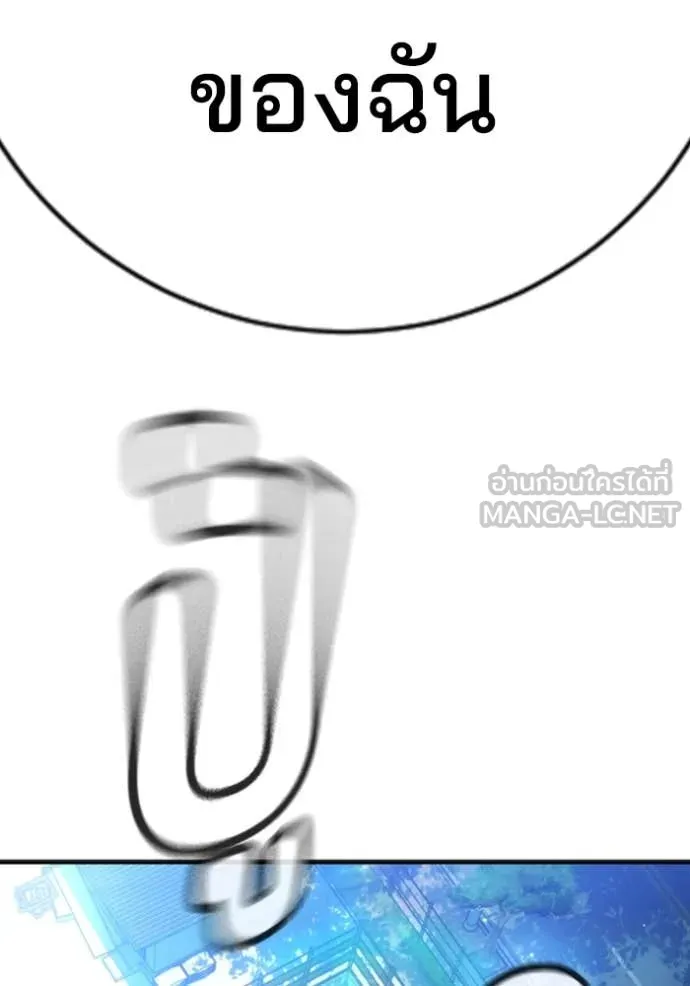 คูเซรา ตอนที่ 28 รูปที่ 223