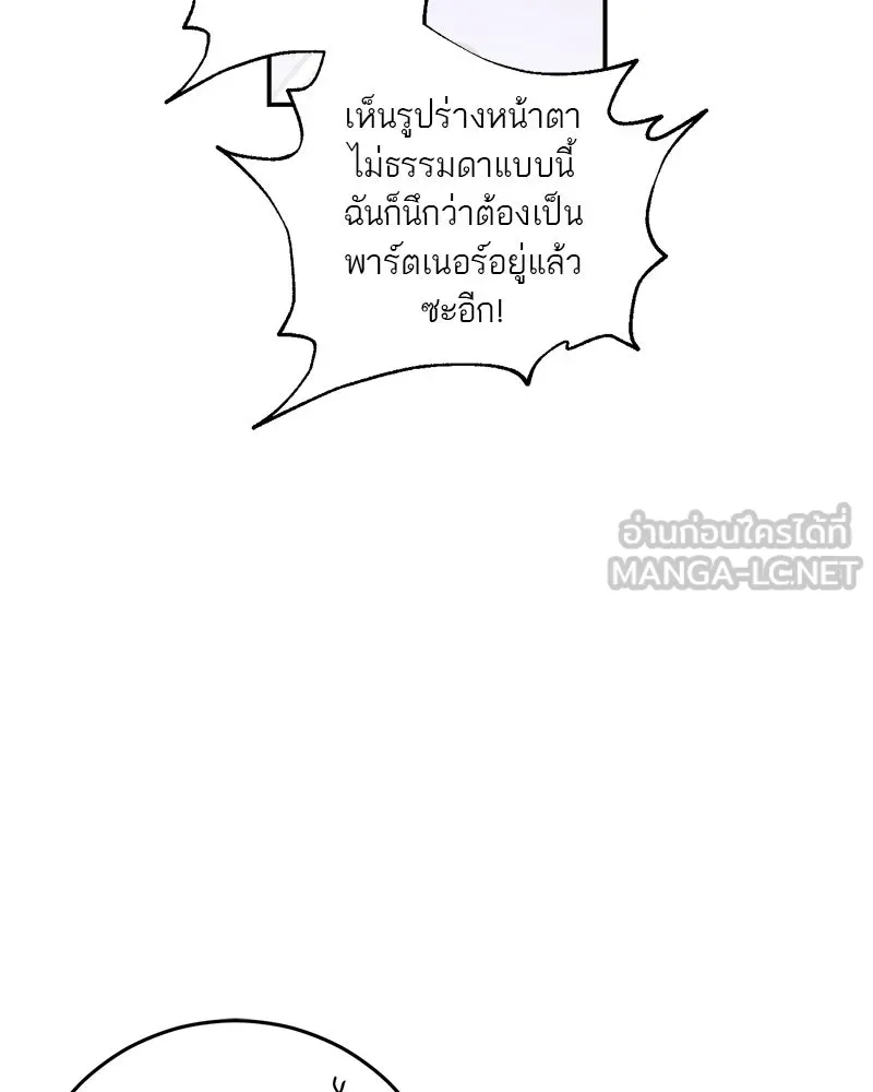 ตำนานเทพธิดาตกสวรรค์ ตอนที่ 56 รูปที่ 33