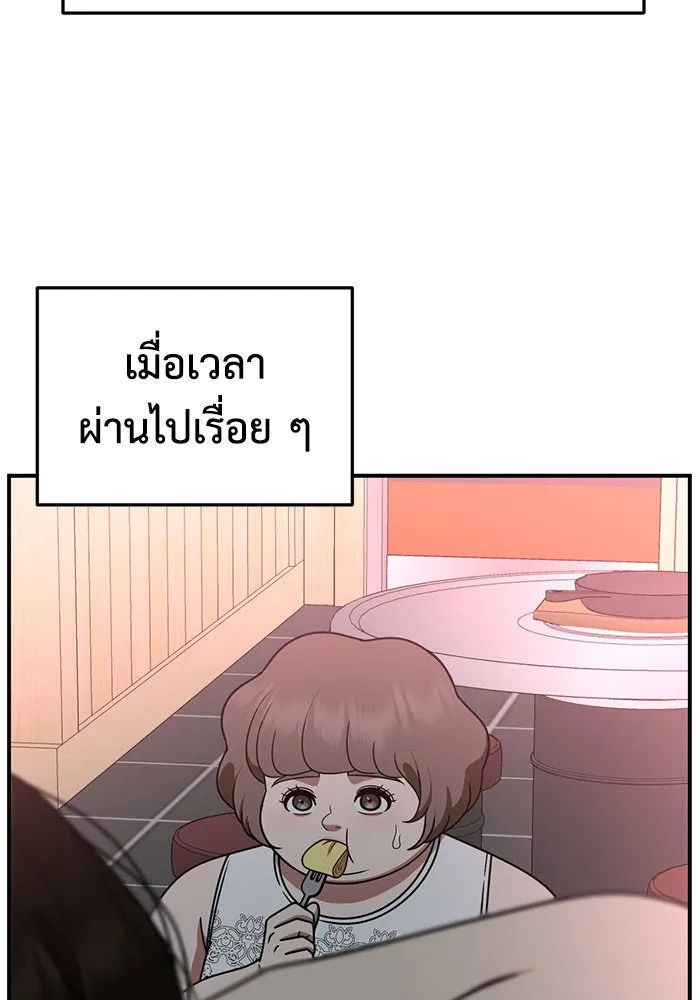 ช่วยเปลี่ยนฉันที ตอนที่ 267. ซีซัน 2 รูปที่ 97